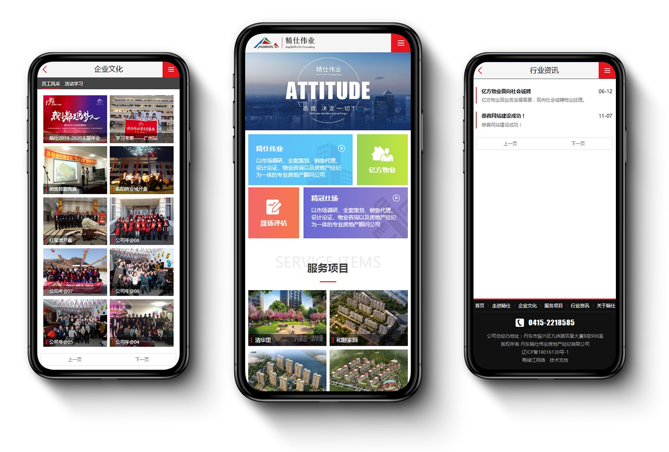 內容手機圖.jpg 內容手機圖.jpg